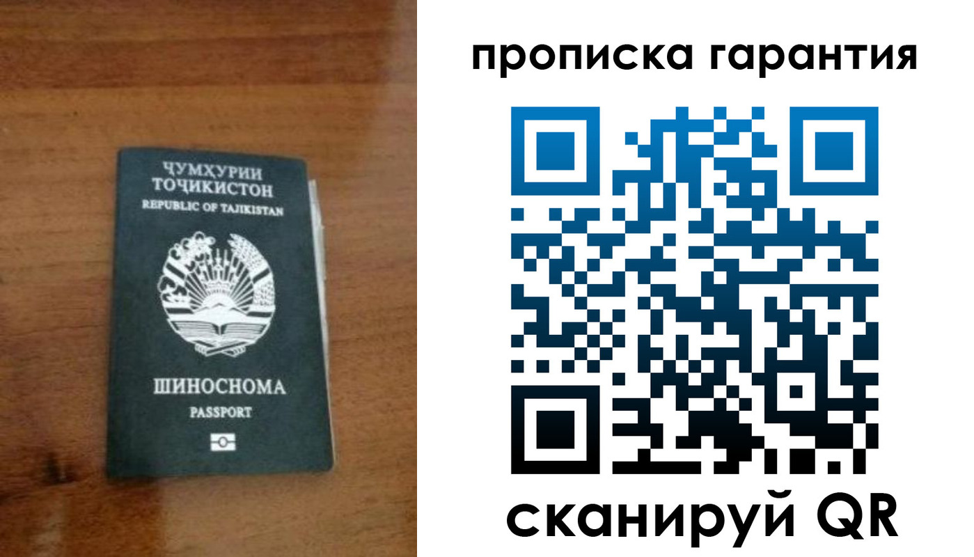 прописка иностранных граждан в Ейске