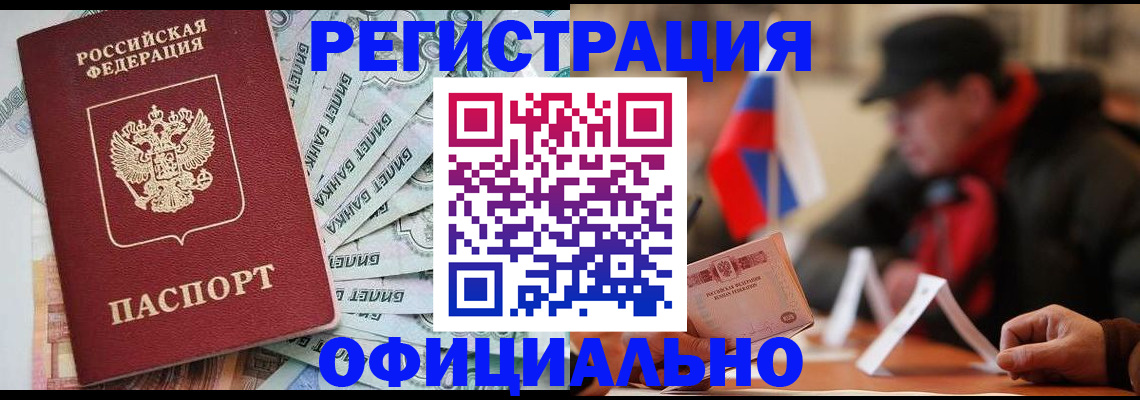 найти адрес прописки в Ейске